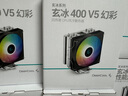 九州风神（DEEPCOOL）玄冰400V5CPU电脑散热器附带硅脂（镀镍4热管/超频220W/热管偏置不挡内存/AG400） 实拍图