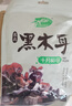 十月稻田 东北黑木耳 150g 肉厚无根 干木耳 黑龙江东宁特产 火锅炒菜凉拌 实拍图