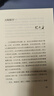 释迦牟尼佛传 实拍图