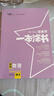 [官方正版]2026中考一本涂书初中物理 初一初二初三中考通用 初中基础知识大盘点核心知识集锦中考复习知识点归纳（初中通用） 实拍图
