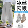 男童防蚊裤子夏季薄款2025新款儿童冰丝网眼运动长裤大童男孩夏装 RWC-K234【灰色】 130 实拍图