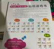 小红花我的第一本数学启蒙贴纸游戏书3-4岁（全6册）数学思维训练书儿童书数字粘贴贴画幼儿园教具益智力开发早教书全脑开发思维逻辑训练题贴纸书课外书自主阅读假期读物省钱卡 实拍图