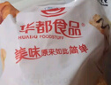 华都食品单冻鸡翅根 3斤/袋 冷冻出口日本级 鸡肉鸡翅根 酱卤烤翅食材 实拍图