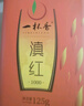 一杯香茶叶红茶滇红金芽云南凤庆蜜香型500g新茶散装礼盒古树自己喝送礼 实拍图