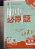 2026初中必刷题 物理九年级上册 沪科版 初三教材同步练习题教辅书 理想树图书 实拍图