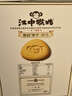 江中猴姑养胃无糖0糖低GI猴头菇饼干礼盒中老年人早餐送礼办公室零食1440g 实拍图