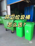 Supercloud舒蔻(Supercloud) 240L户外大垃圾桶大号带盖户外环卫商用工业酒店厨房垃圾分类加厚大容量塑料室外物业 红色 实拍图