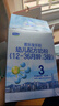 乐铂幼儿配方奶粉(12-36个月龄)3段400g*1盒+170g*1 实拍图