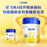 飞鹤星飞帆4段儿童学生成长配方奶粉四段3-6岁750g新客享 4段 750g 1罐 【买3盒加送400g】 实拍图