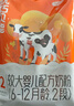 完达山（wondersun）优巧贝能400克婴幼儿配方奶粉 新国标（店铺超8万人种草） 2段 400g 1袋 （12袋加送138g） 实拍图