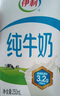 伊利纯牛奶整箱250ml*16盒 全脂牛奶 礼盒装 实拍图