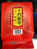 十月稻田 红米 2斤（五谷杂粮 粗粮 红糙米 粥米搭档 大米伴侣 真空装） 实拍图