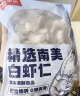 鲜京采【京东虾仁品质保障】精选南美白虾仁 无冰净重2斤 90-110只 实拍图