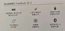 华为长续航蓝牙耳机 FreeBuds SE 2无线耳机 40小时长续航 快速充电 蓝牙5.3适用于苹果/安卓手机 白 实拍图
