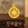 老庙黄金吊坠八宝罗盘古法金福字黄金项链送长辈男女款情侣款节日礼物 约6.6g（经典款） 实拍图