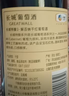 长城 特酿3解百纳干红葡萄酒 750ml*6瓶 整箱装 实拍图