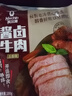 科尔沁 酱卤牛肉五香味200g 休闲零食 菜肴熟食腊味肉干肉脯 开袋即食 实拍图