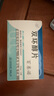 [百赛诺] 先农坛 双环醇片25mg*18片/盒 科学保肝护肝 实拍图