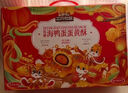 三只松鼠蛋仔派对和风麻薯720g 混合口味中式糕点点心小吃儿童下午茶礼盒 实拍图