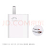 小米 原装 67W充电器 线充套装 65W快充 适用小米/ultra/红米redmi手机/K70 实拍图