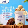 八喜冰淇淋 巧克力口味550g*1桶 家庭装 生牛乳冰淇淋桶装 实拍图