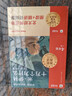 学而思2025新版快乐读书吧 四年级下 课外阅读必读书籍同步最新教材新课标 米·伊林十万个为什么 看看我们的地球 灰尘的旅行 人类起源的演化过程 实拍图