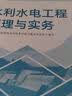 一建教材2026全套一级建造师2026教材+历年真题冲刺试卷水利水电工程实务单科2本套中国建筑工业出版社含2025年真题水利一建实务2026一建水利实务教材2026建工社官方教材2026年一建教材 实拍图
