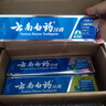 云南白药牙膏口腔护理经典套装 护龈亮白祛渍 清新口气3支装535g+牙刷2支 实拍图