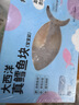 我爱渔大西洋深海真鳕鱼宝宝装升级200g 去皮去刺6-7块婴幼儿童辅助食谱 实拍图