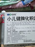 [益佰] 小儿健脾化积口服液10ml*10支/盒 实拍图