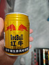 红牛【王一博同款】维生素风味饮料 250ml*24罐整箱含牛磺酸功能饮料 实拍图