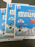 2025秋新版江苏专用 4星学霸提高班五年级上册英语译林版YL江苏苏教JS 小学5上课本同步练习册作业本 实拍图