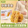MOMMY FULL孕小饱孕妇零食全麦无糖奶芙蛋白棒孕期早餐营养饱腹代餐营养食品 【0糖】全麦奶芙蛋白棒150g*1盒 实拍图