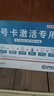 中国联通广东联通流量卡19元月租手机卡电话卡全国通用5g长期不限速上网卡大王卡 实拍图