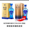 洋河 蓝色经典 海之蓝 52度 520ml*6瓶 整箱装 绵柔浓香型白酒 实拍图