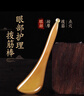 中葆堂纯牛角刮痧板+拨筋棒2件 经络刷脸面眼部全身按摩刮脸提拉神器 实拍图
