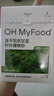 OH MyFood纯冻干羽衣甘蓝粉30g/盒高膳食纤维青汁固体饮料速溶奶茶果蔬菜粉 实拍图