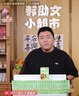 brieye珍悦目 儿童液体钙镁锌叶黄素护眼 儿童复合维生素d3 柠檬酸钙 实拍图