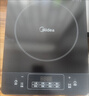 美的（Midea）电磁炉带锅套装可选单锅/双锅大火力家用大功率电磁灶电火锅一体可选可煮小米粥 【分体面板】2200W加大功率国家补贴 实拍图