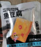 三只松鼠辣卤大礼盒810g/100包  肉干肉脯卤味休闲零食礼包节日情侣送礼 实拍图