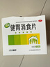 江中 健胃消食片0.8g*160片成人 肠胃消化 脾胃虚弱 胃药 健脾胃 消食健胃 脾胃调理 肚子胀 食欲不振 实拍图