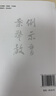 违反中央八项规定精神案例警示教育读本 实拍图