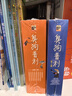 学而思 摩比爱古诗全4册+1册闯关游戏书 适用于5-8岁儿童故事阅读启蒙 可点读 80首经典古诗 实拍图
