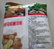 古松 烘焙原料 土豆马铃薯淀粉500g 烹调勾芡 始于1998 实拍图