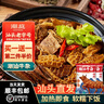 潮庭 红炖牛杂煲固含量≥65%牛筋牛腩牛肚 熟食加热即食下酒菜麻辣烫 【买一送一】潮汕牛杂500g 实拍图