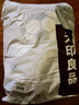 无印良品法兰绒毛毯 办公室午睡毯四季盖毯空调毯子毛巾被 150*200cm 实拍图