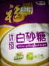 福临门 优级白砂糖 白糖 碳化糖 调味糖405g 中粮出品 新老包装随机发货 实拍图