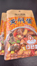 珠江桥牌粤式豉油皇鸡爪汁 南乳鸡翅酱 柠檬酸辣鸡爪汁 黄焖酱组合卤料包 黄焖酱100g*5袋 实拍图