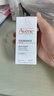 雅漾（Avene）【樊振东同款】专研修护精华液30ml 维稳舒缓泛红保湿焕新敏肌 实拍图