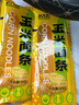 北大荒东北玉米面条纯玉米面条200g低脂肪粗粮杂粮面麻辣烫面条 实拍图
